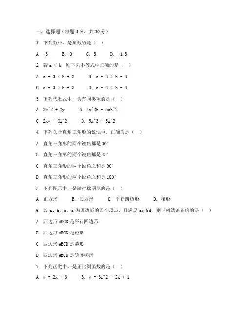 七年级上册数学试卷_初一