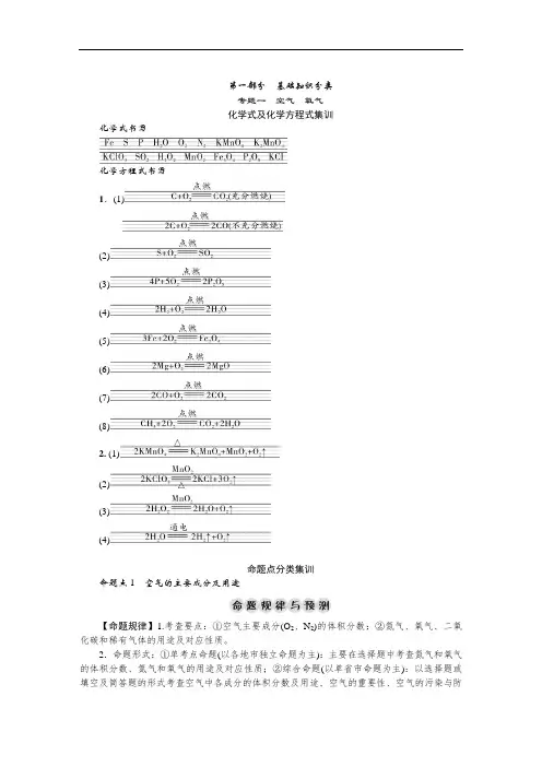 2017中考真题分类卷化学 答案