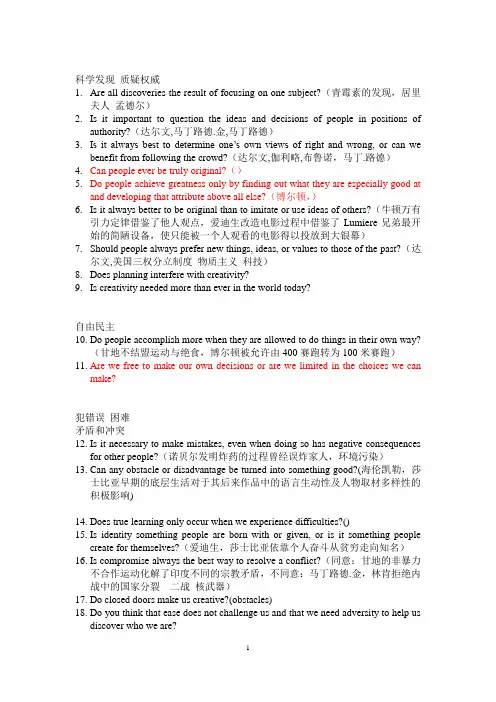 SAT_essay完整题库(附带例子)