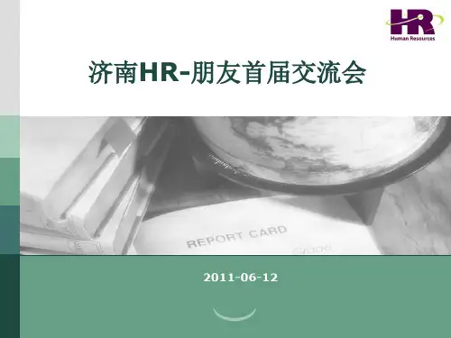 试用期管理的法律风险及防范