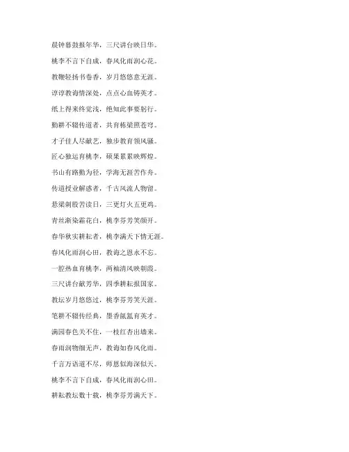 教师感言古诗句