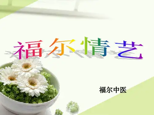 腰痛病护理查房ppt课件