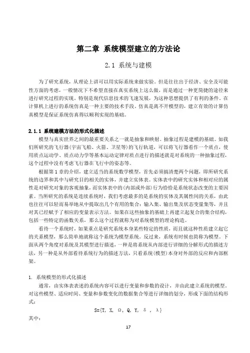 simbook第二章