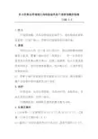 乳与乳制品常规理化指标检验乳粉不溶度指数的检测