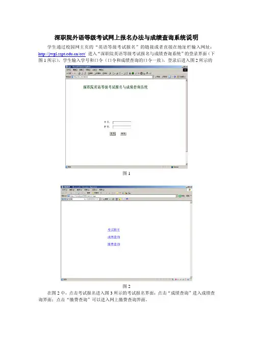 四级报名