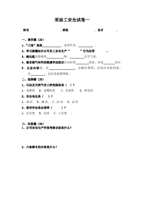 安试一