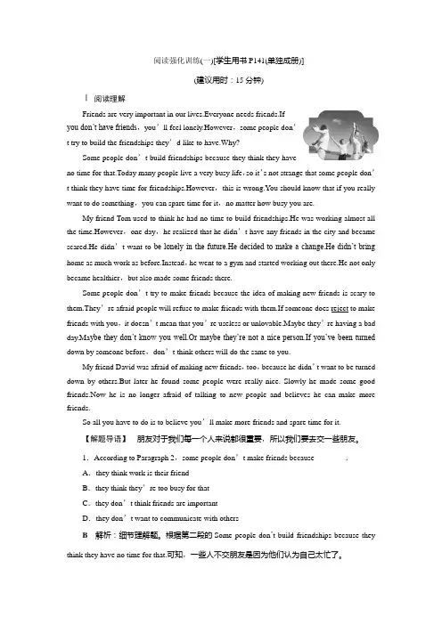 2019-2020学年译林版英语必修一新素养同步阅读强化训练1 阅读强化训练(一) Word版含答案