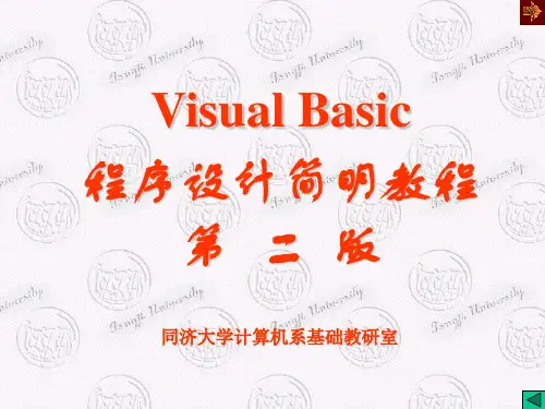 VB习题解答