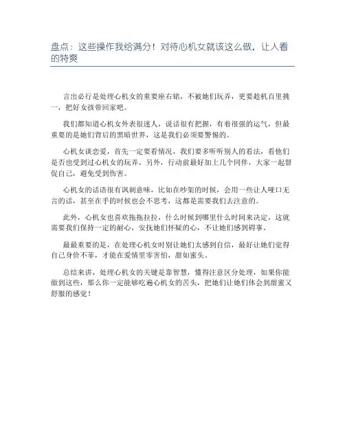 盘点：这些操作我给满分!对待心机女就该这么做,让人看的特爽