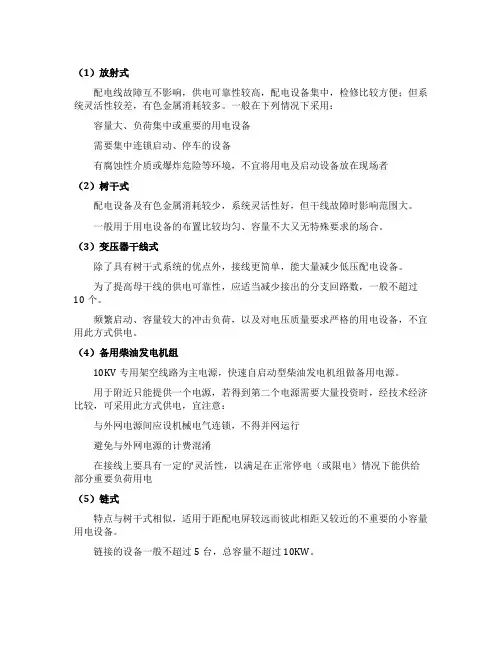 图解高低压配电系统图