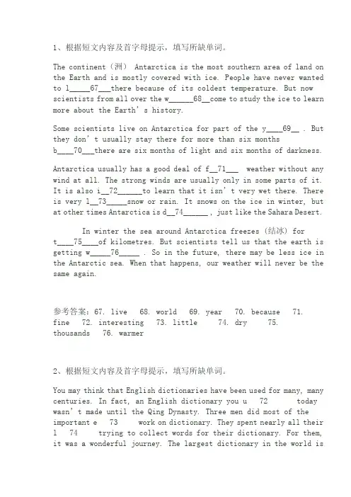 10篇初中英语综合填空