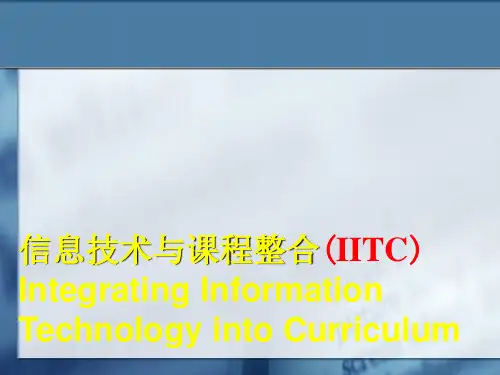 信息技术培训课件实用PPT(73张)