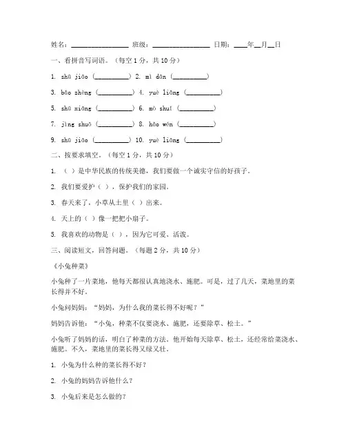 五四制二年级期末考试试卷语文
