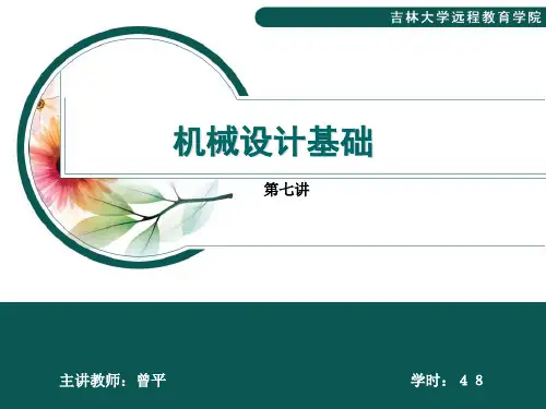 槽轮机构的类型