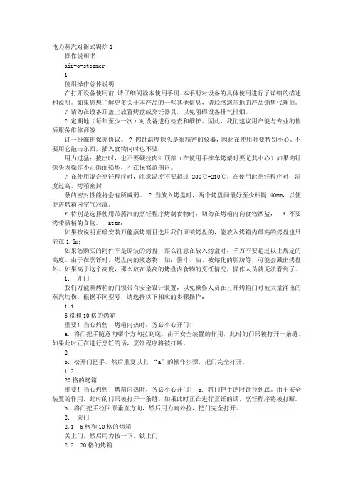伊莱克斯冰箱说明书