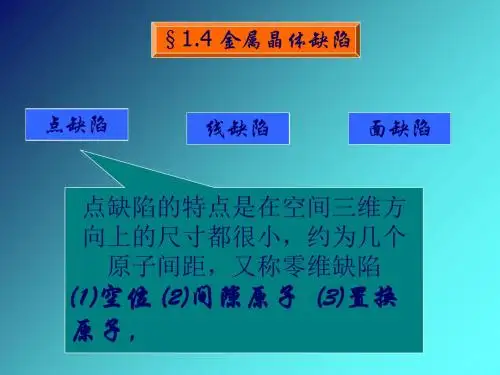14金属热处理-PPT文档资料38页