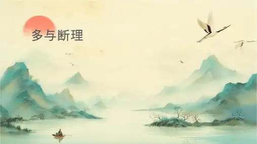 多发伤病历与诊断护理课件