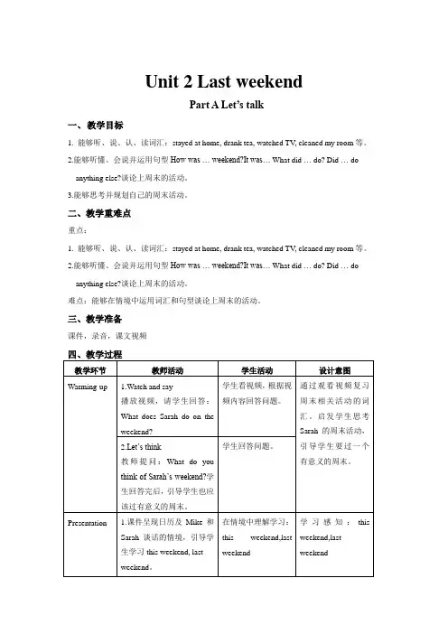 人教版(PEP)英语六年级下册 Unit 2 A Let’s talk(教案)