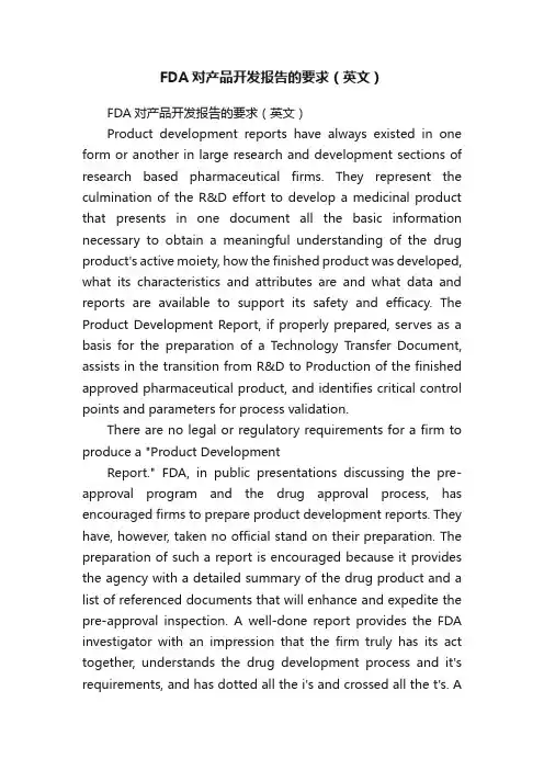 FDA对产品开发报告的要求（英文）