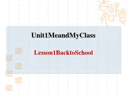 冀教版八年级上册英语 Unit1 Lesson 1 Back to School