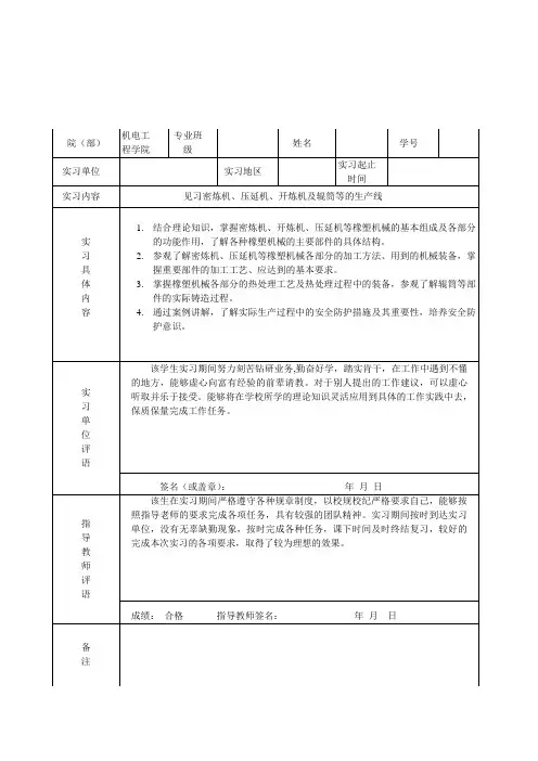 本科毕业设计(论文)进展情况记录表