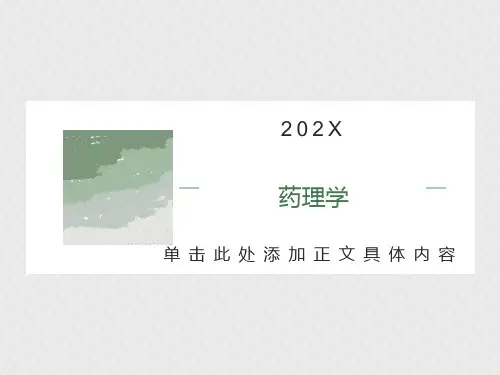 甲状腺激素及抗甲状腺药物