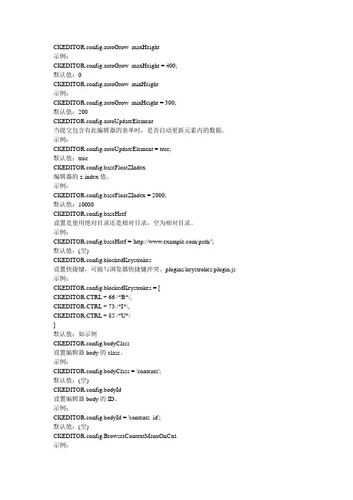 ckeditor配置