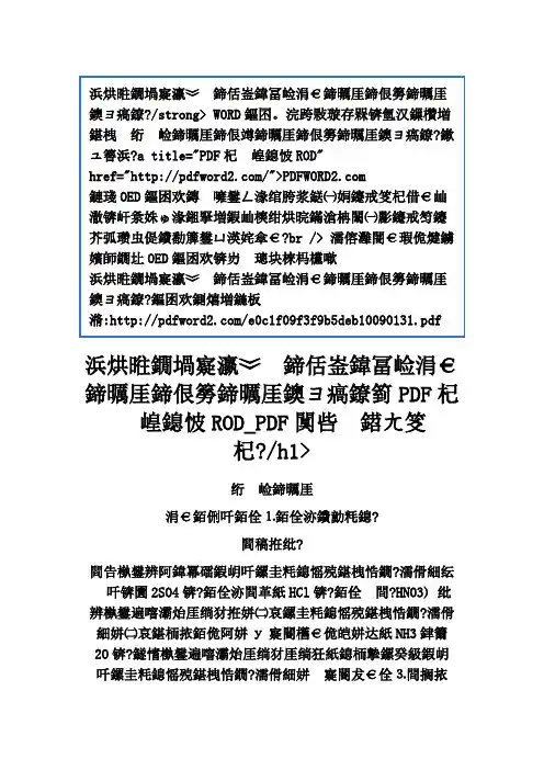 人教版化学第十单元十一单元十二单元知识点.