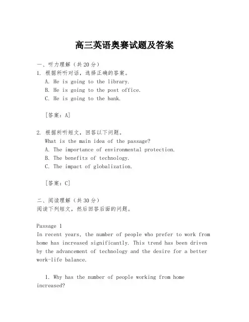 高三英语奥赛试题及答案