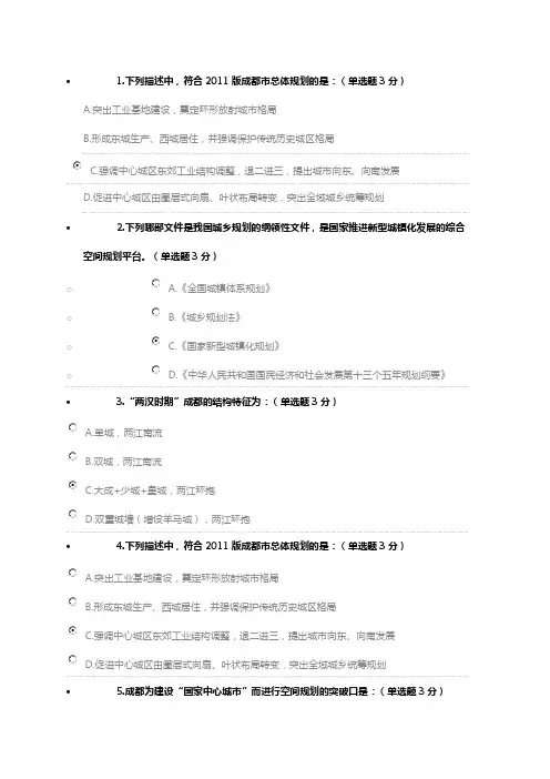 公需科目2017答案