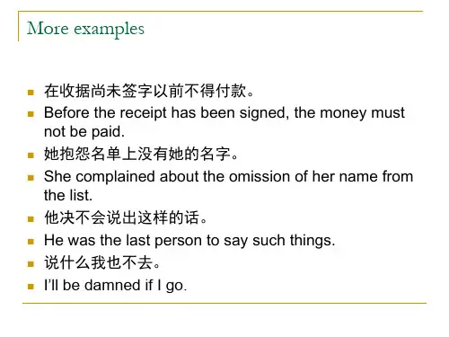 汉英翻译方法句序的调整和否定句翻译