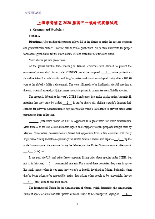 上海市青浦区2020届高三一模考试英语试题(解析版)