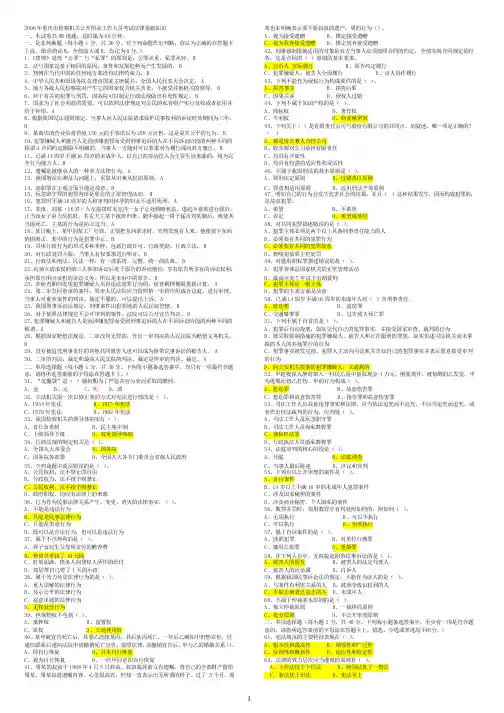 重庆法检法律0607题
