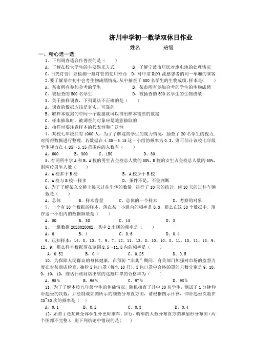 初一数学双休日作业