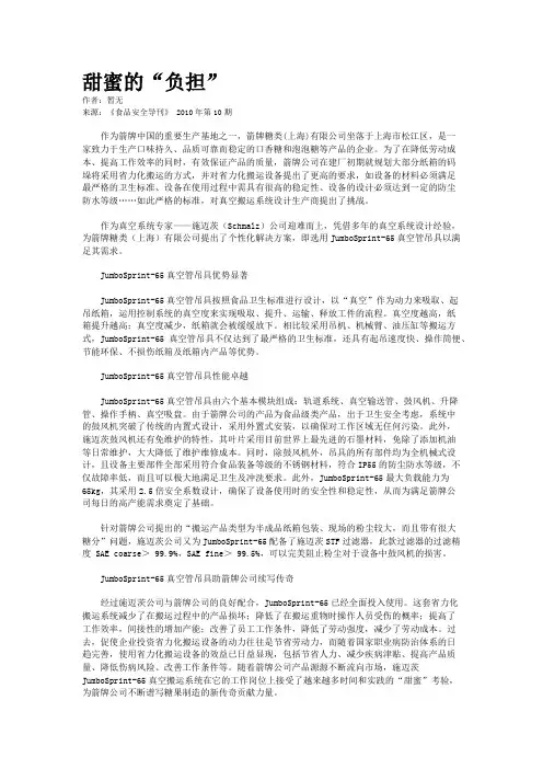 甜蜜的“负担”