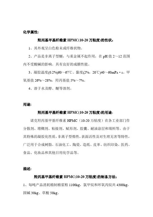 羟丙基甲基纤维素、HPMC纤维素
