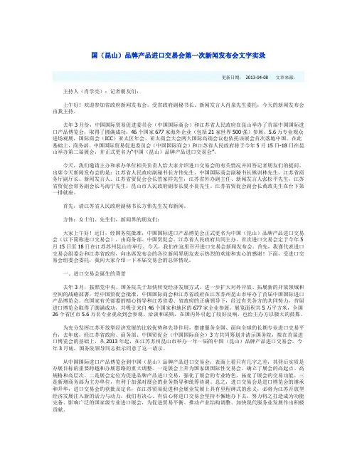 新闻发布会答记者问