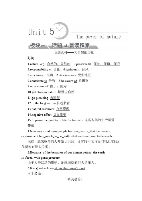 高考一轮总复习英语(人教版)教师用书：第1部分+选修6+Module+5.doc