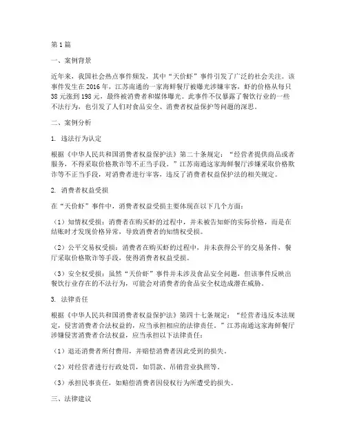 法律分析社会热点案例(3篇)