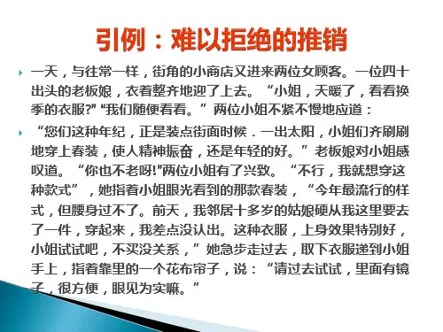 消费者购买行为