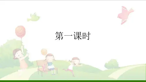 《口语交际：注意说话的语气》_优秀课件