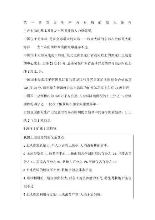 物流经济地理