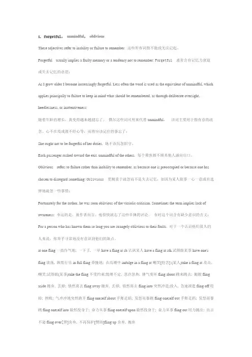 雅思固定搭配