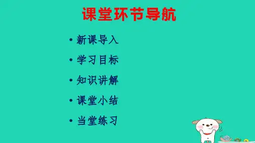 七年级历史下册第1单元繁荣与开放的时代第2课从“贞观之治”到“开元盛世”上课pptx课件新人教版