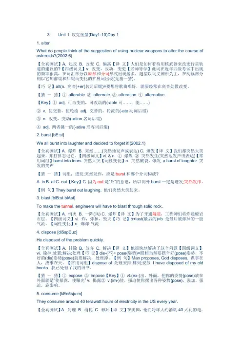 40天攻破四级英语考试