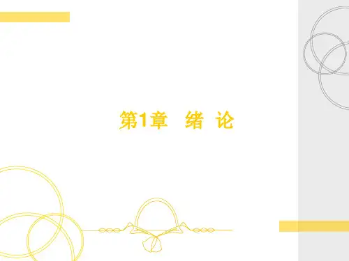 第一章燃烧与爆炸理论