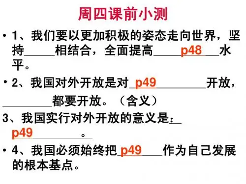广州市导学案的答案 (13)