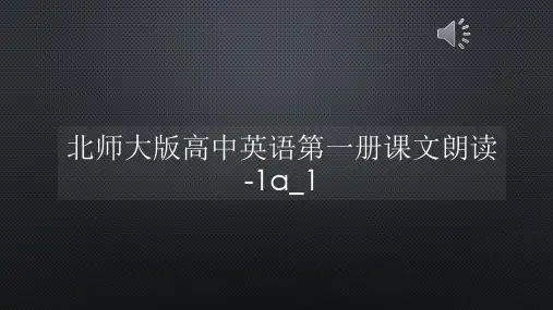 北师大版高中英语第一册课文朗读-1a_1【声音字幕同步PPT】