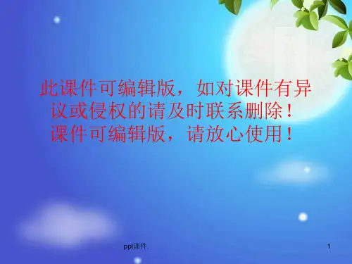 三位数乘两位数ppt课件