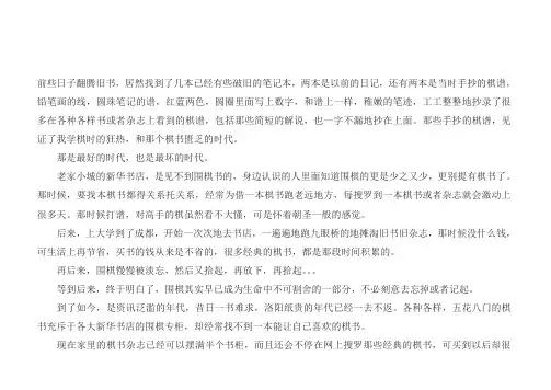 围棋书介绍